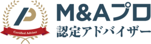 M＆Aプロ