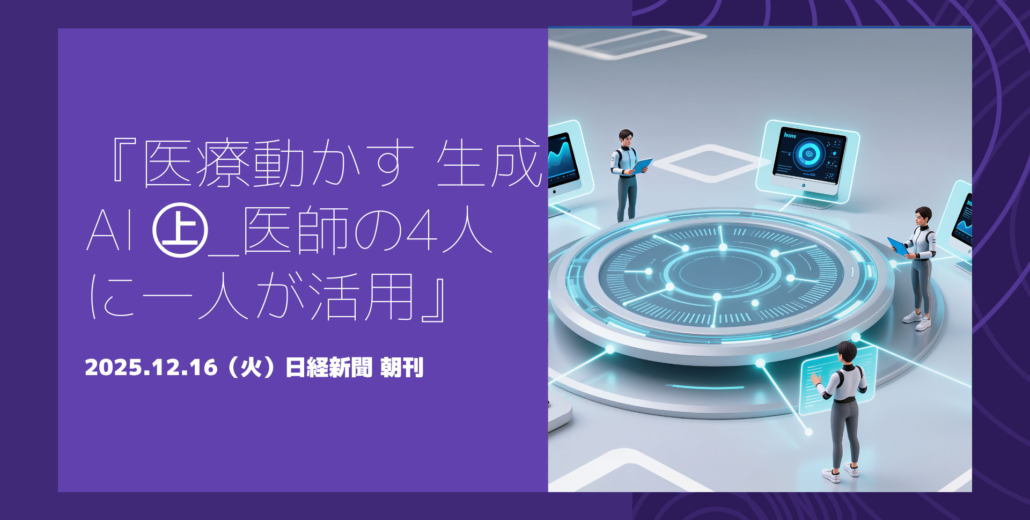 企業変革の手段としてM&Aを戦略的に捉える経営判断を示すイメージ